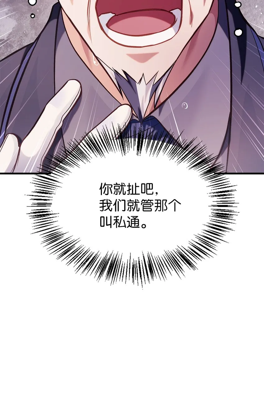 063 动我的人，必须死 第21页