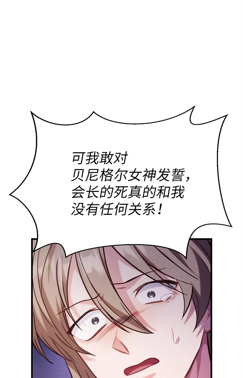 063 动我的人，必须死 第22页