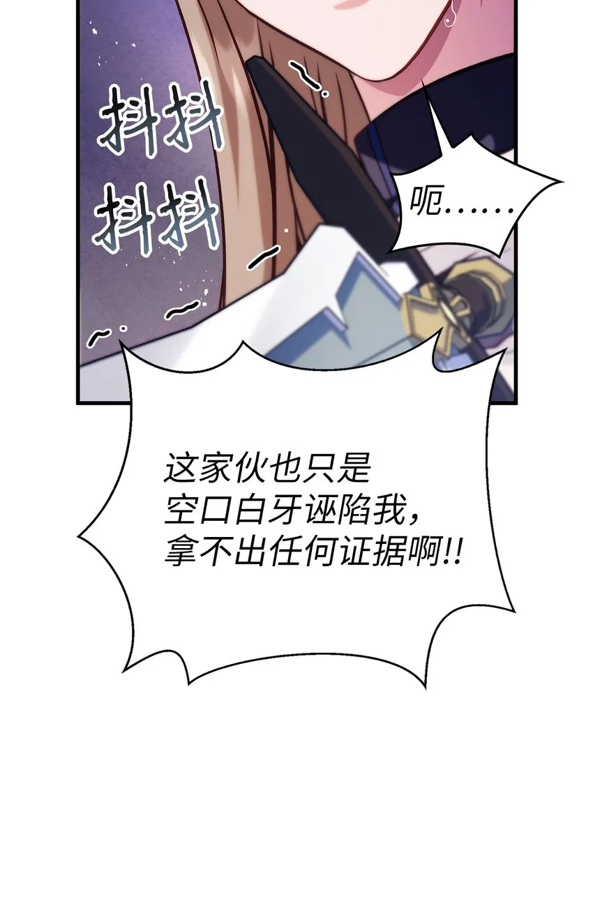 063 动我的人，必须死 第23页