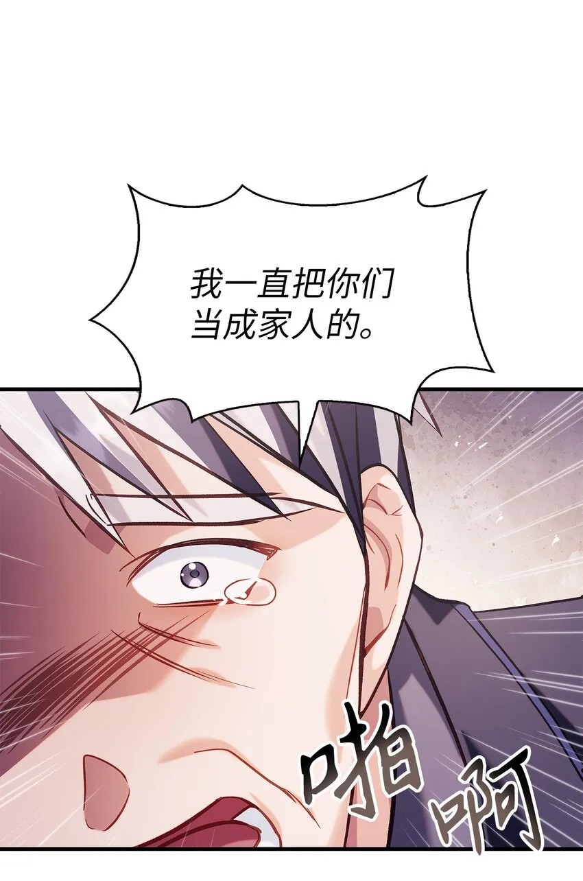 063 动我的人，必须死 第25页