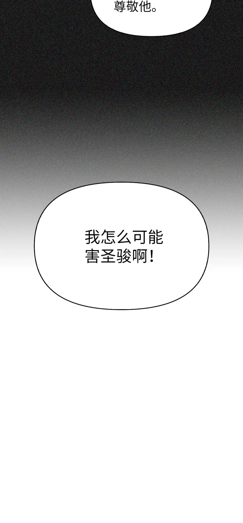 063 动我的人，必须死 第29页
