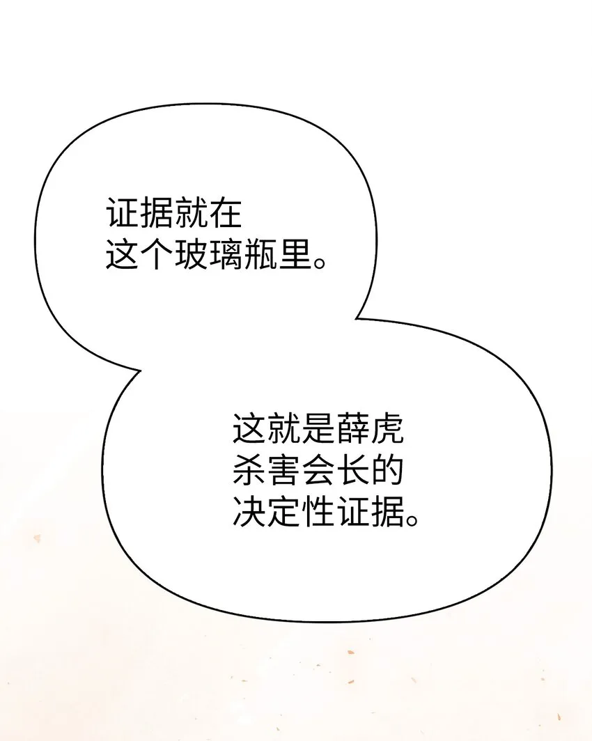 063 动我的人，必须死 第35页