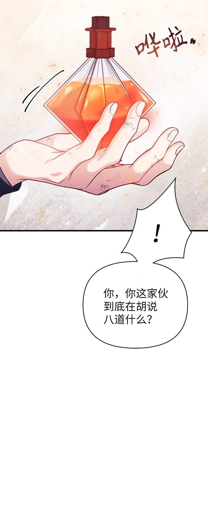 063 动我的人，必须死 第36页
