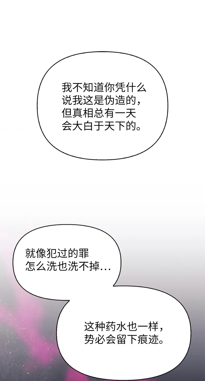 063 动我的人，必须死 第38页