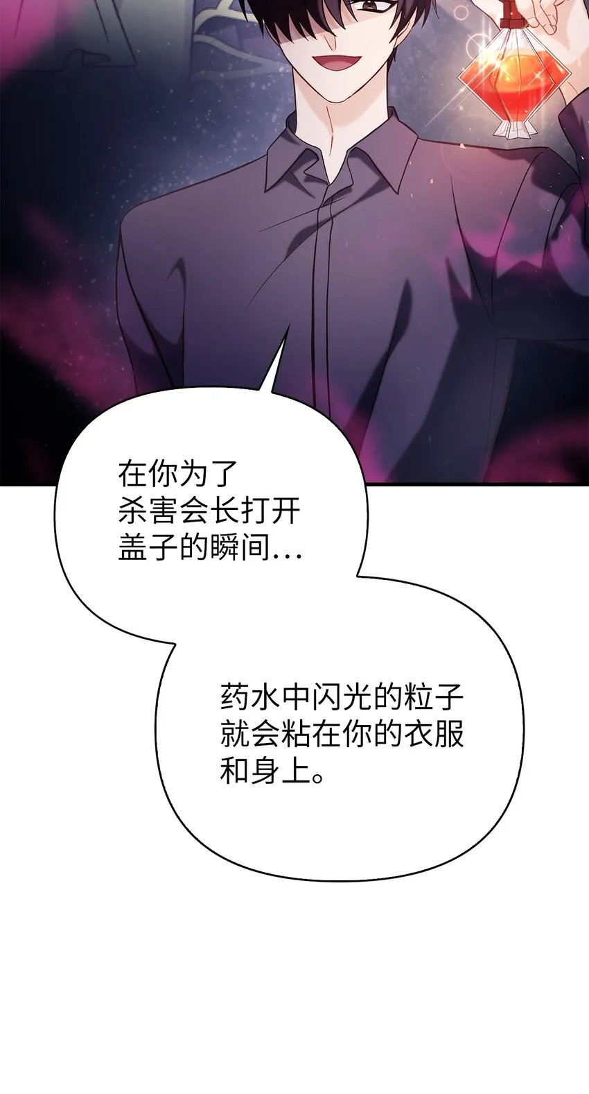 063 动我的人，必须死 第40页