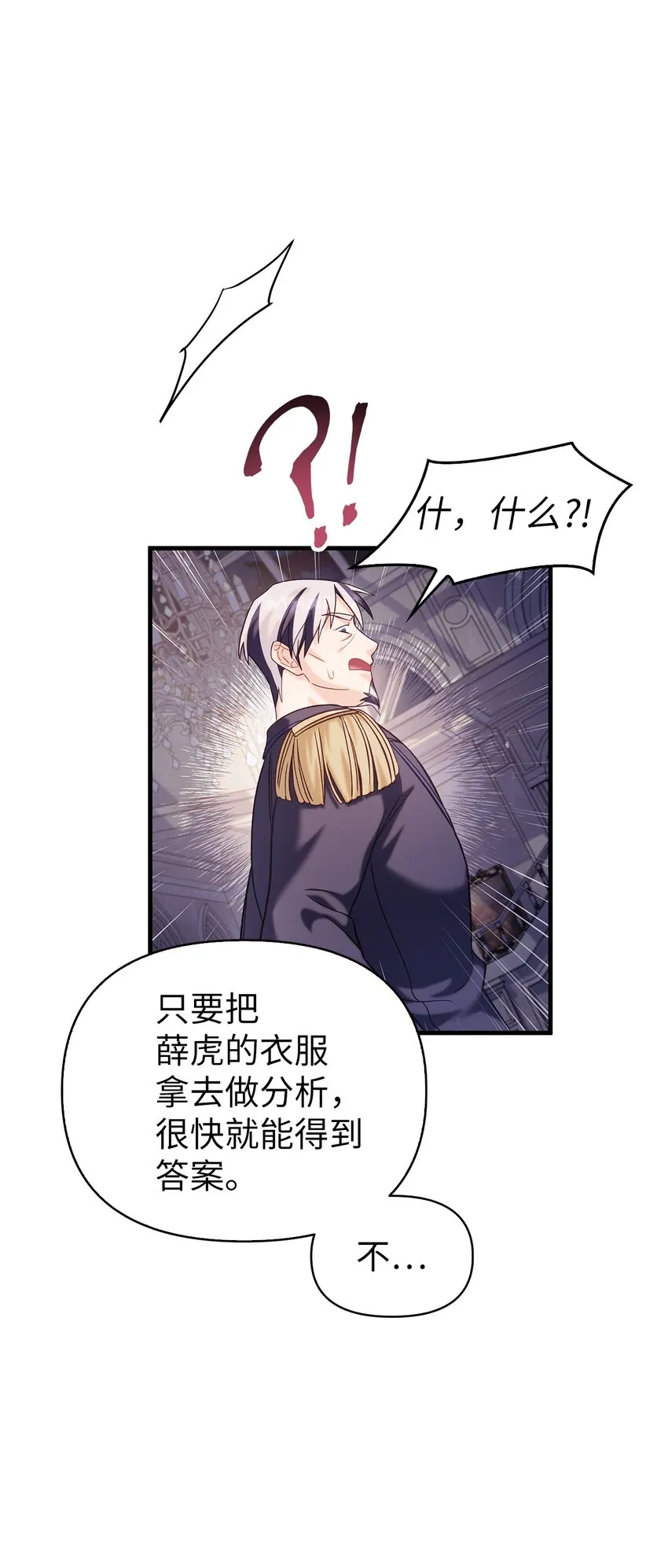 063 动我的人，必须死 第41页