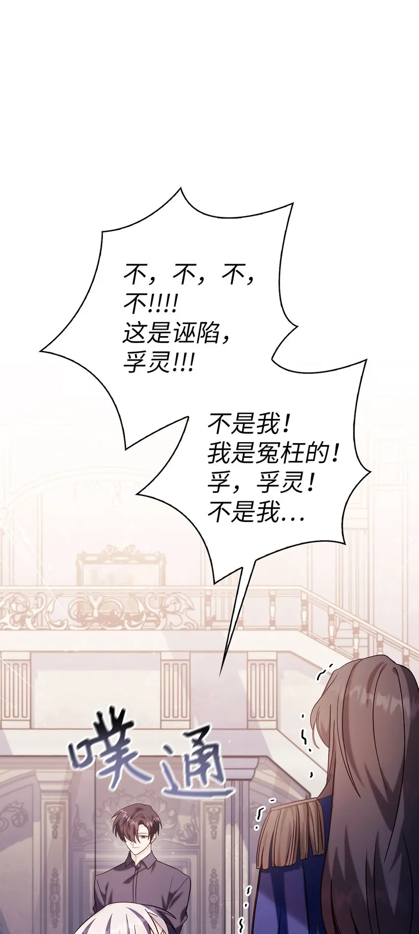 063 动我的人，必须死 第49页