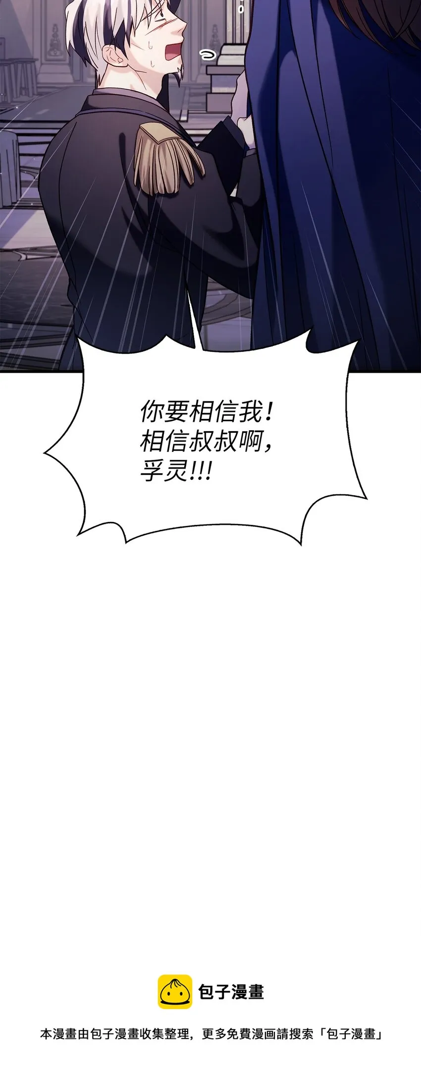 063 动我的人，必须死 第50页