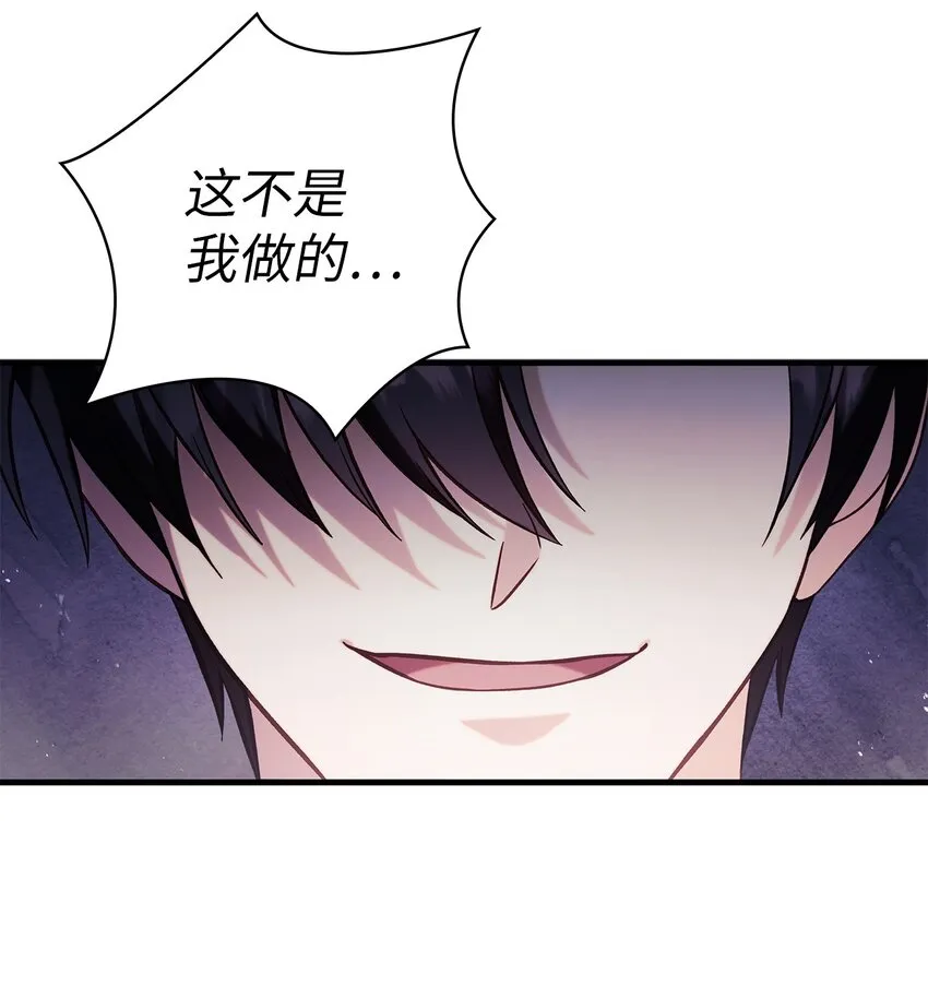 063 动我的人，必须死 第51页