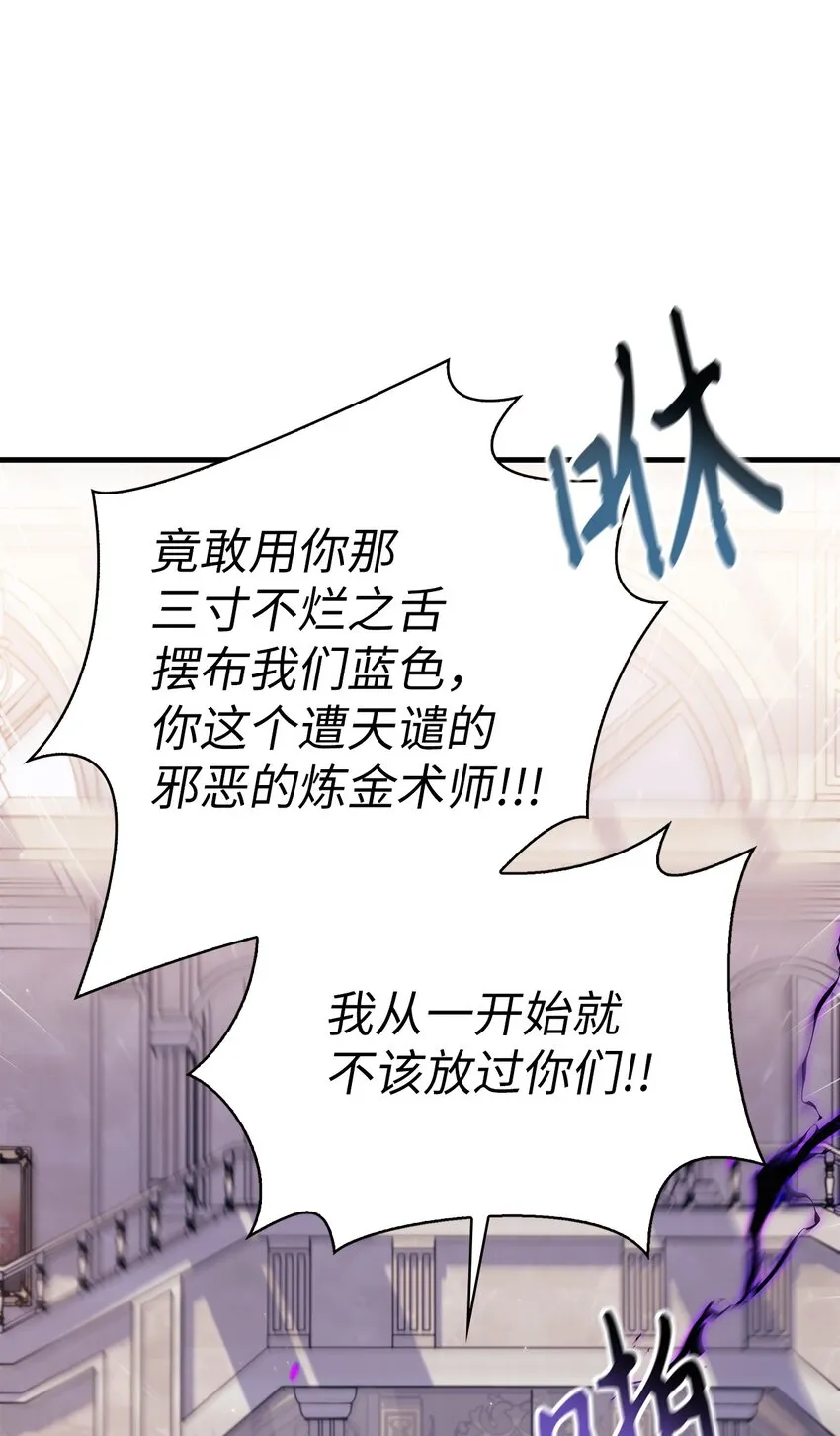 063 动我的人，必须死 第60页