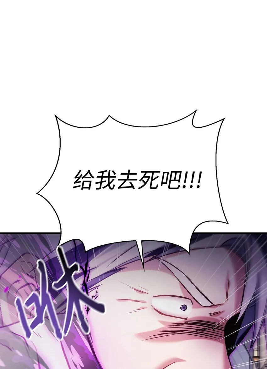 063 动我的人，必须死 第62页