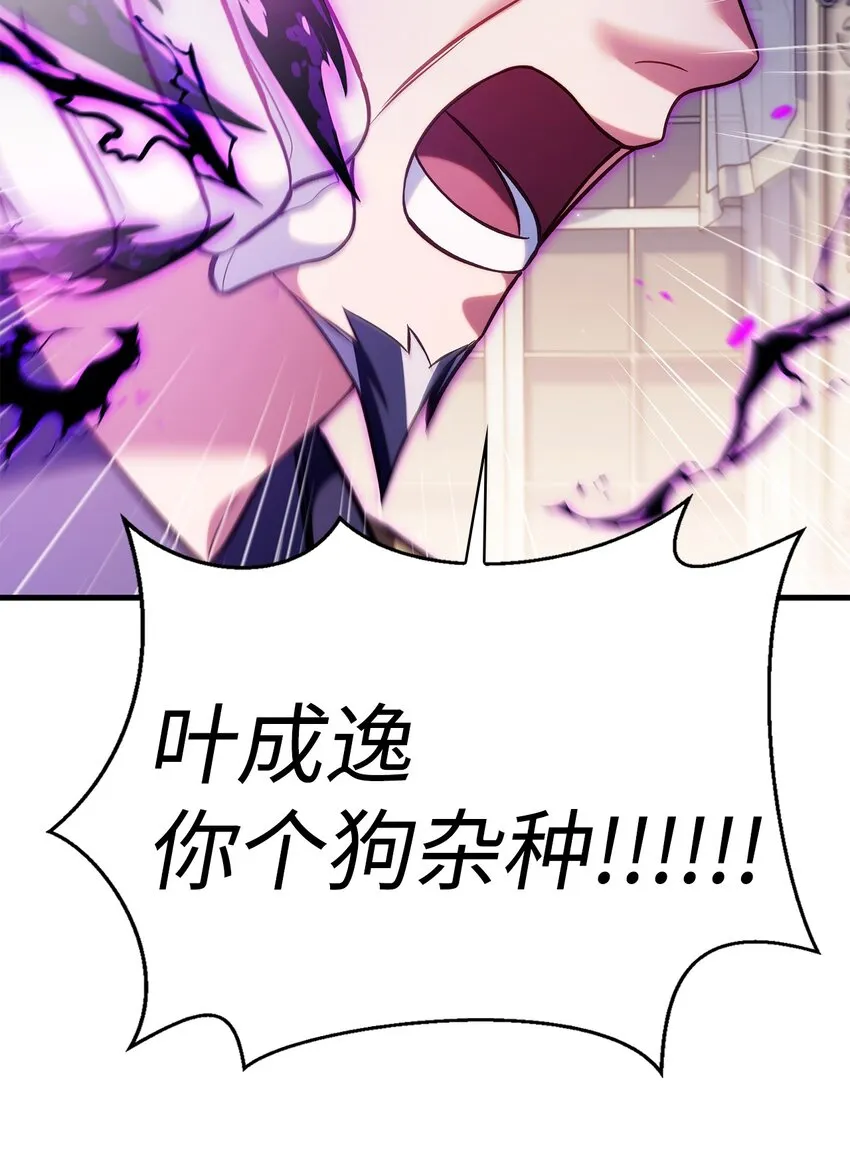 063 动我的人，必须死 第63页