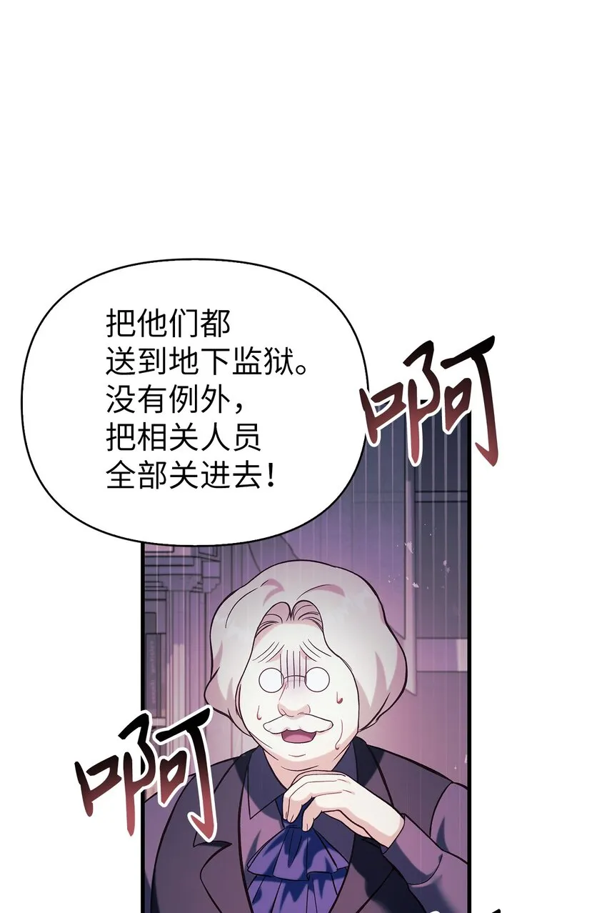 063 动我的人，必须死 第76页