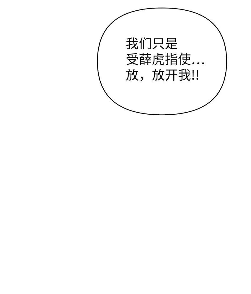 063 动我的人，必须死 第78页