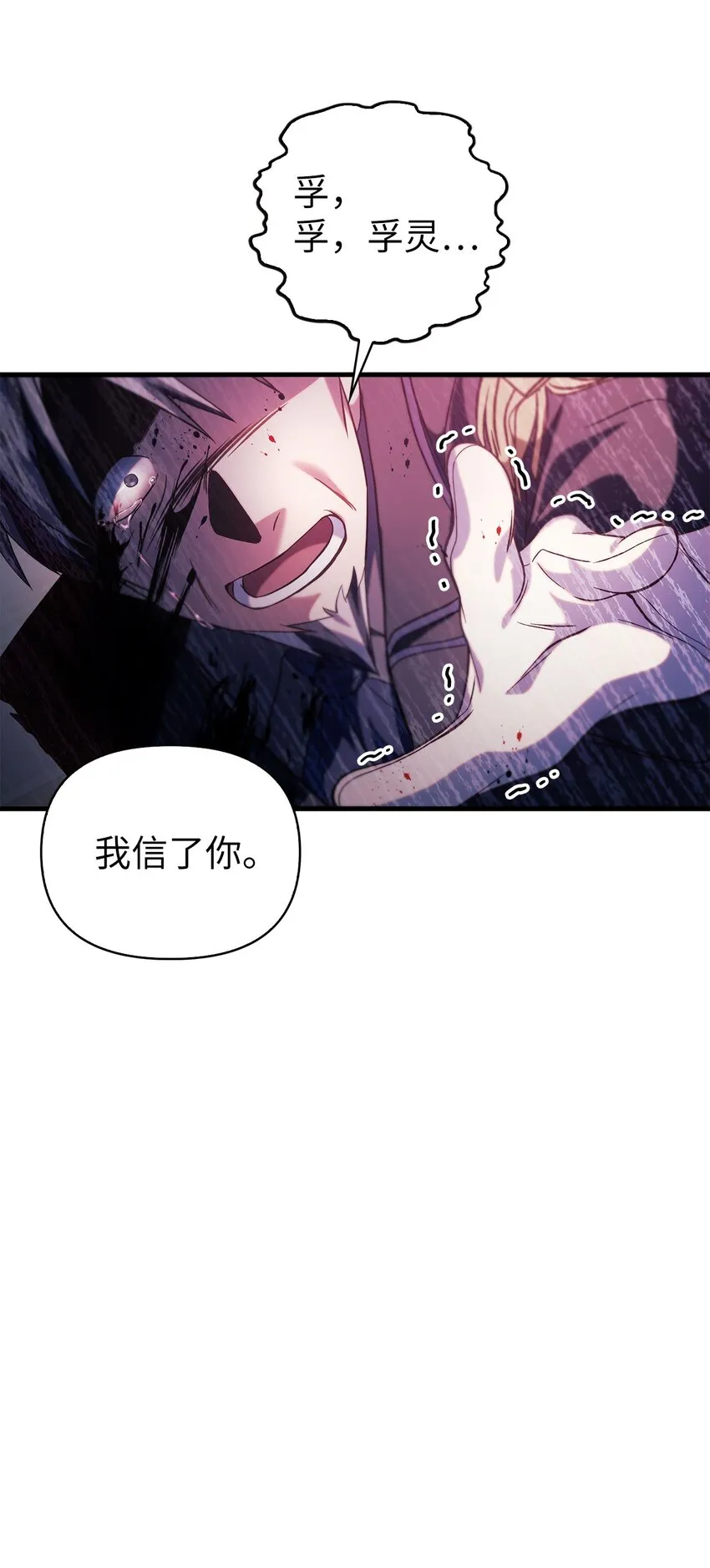 063 动我的人，必须死 第79页