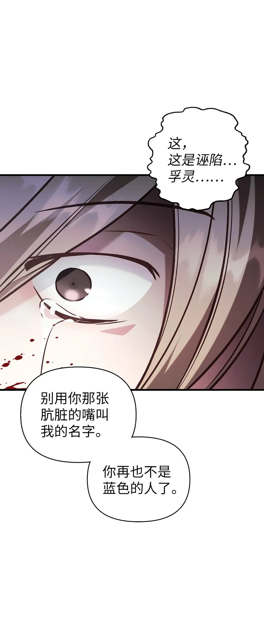 063 动我的人，必须死 第81页