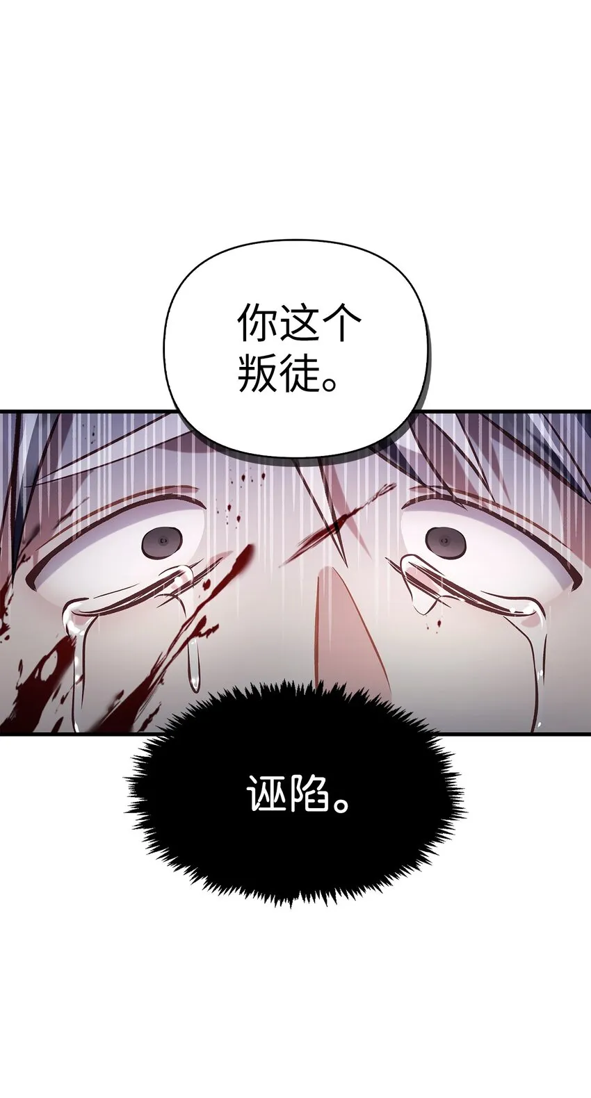 063 动我的人，必须死 第82页