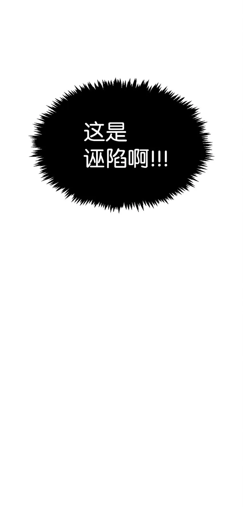 063 动我的人，必须死 第83页