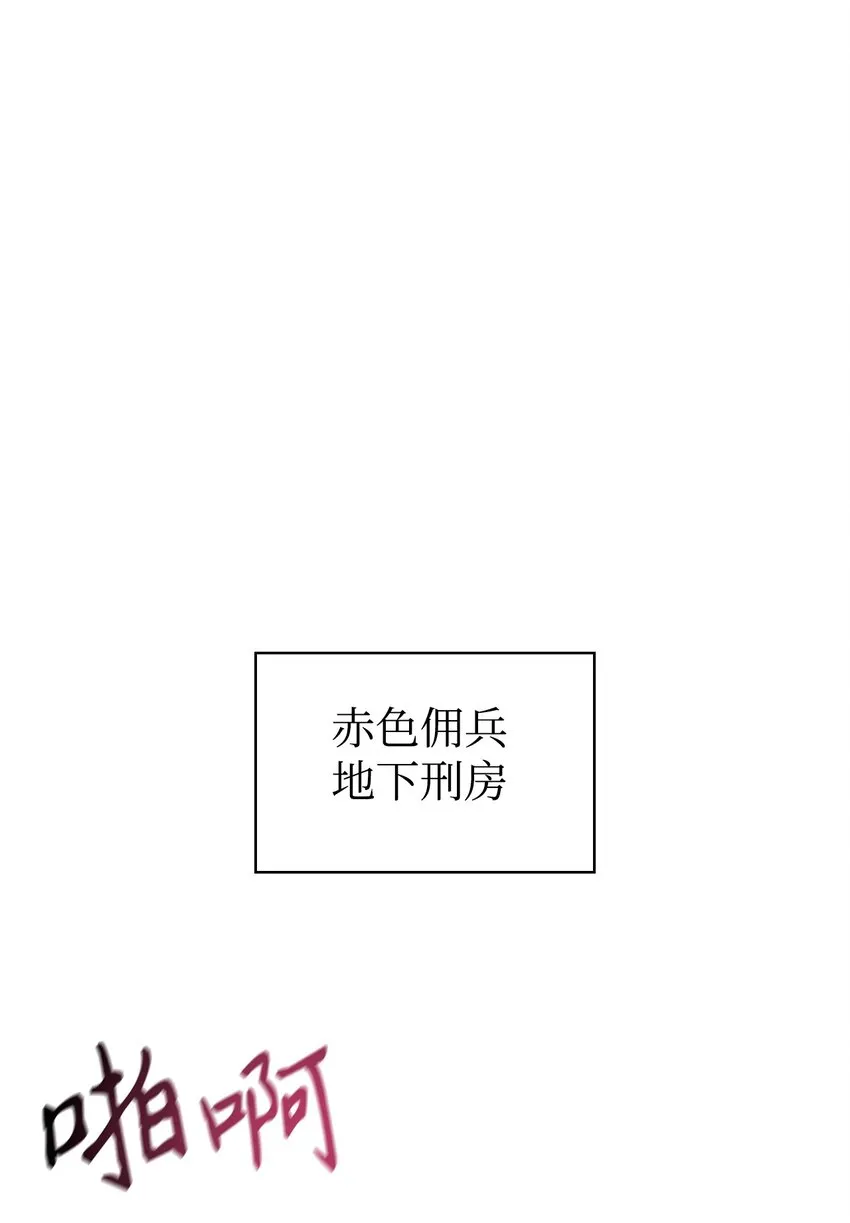 063 动我的人，必须死 第84页