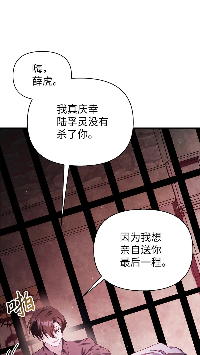 063 动我的人，必须死 第87页