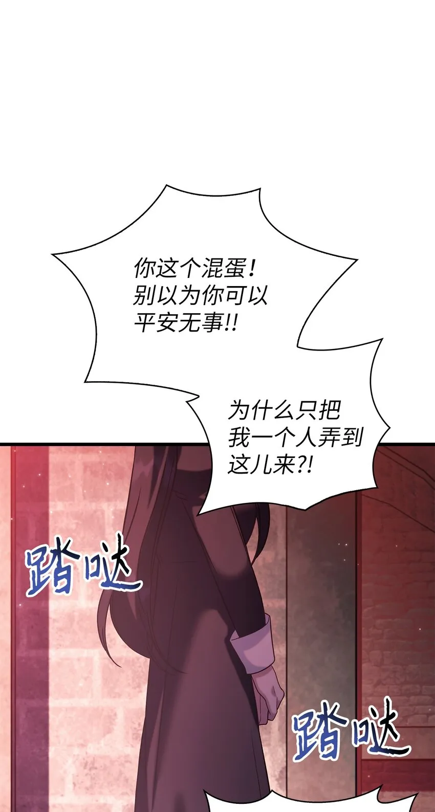 063 动我的人，必须死 第89页