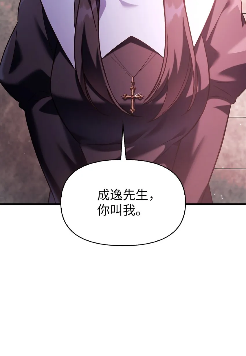 063 动我的人，必须死 第92页