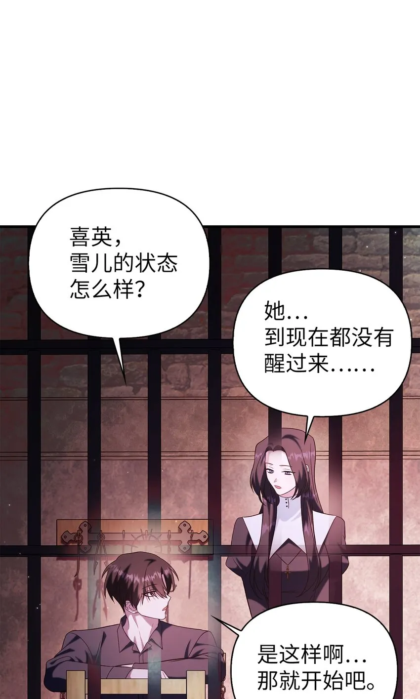063 动我的人，必须死 第93页