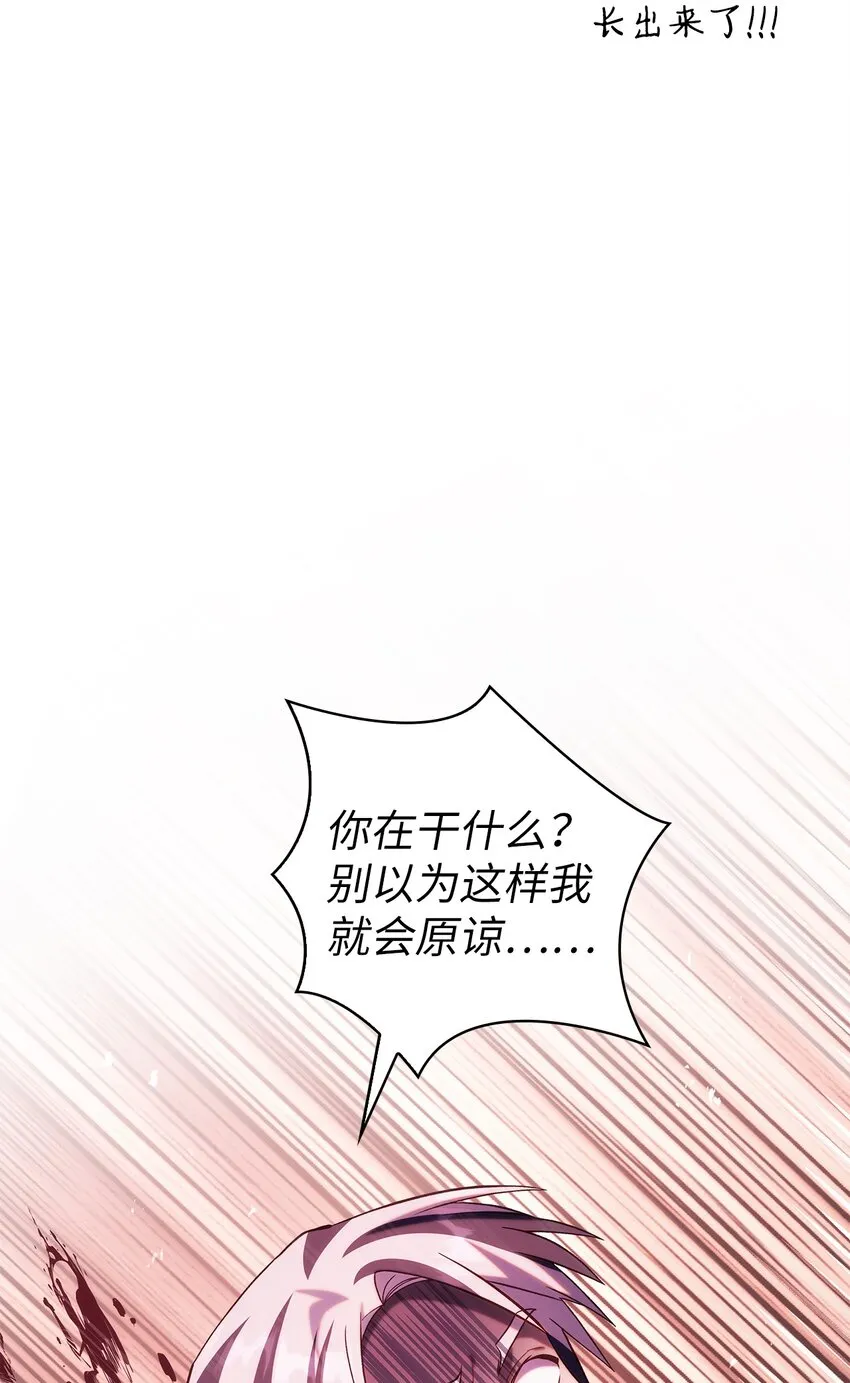 063 动我的人，必须死 第96页