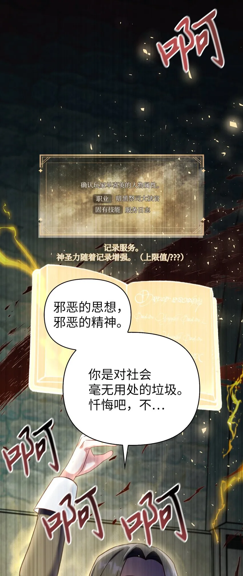 063 动我的人，必须死 第101页