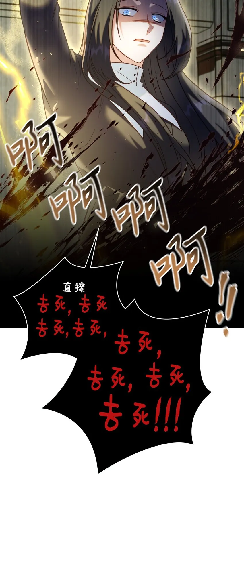 063 动我的人，必须死 第102页