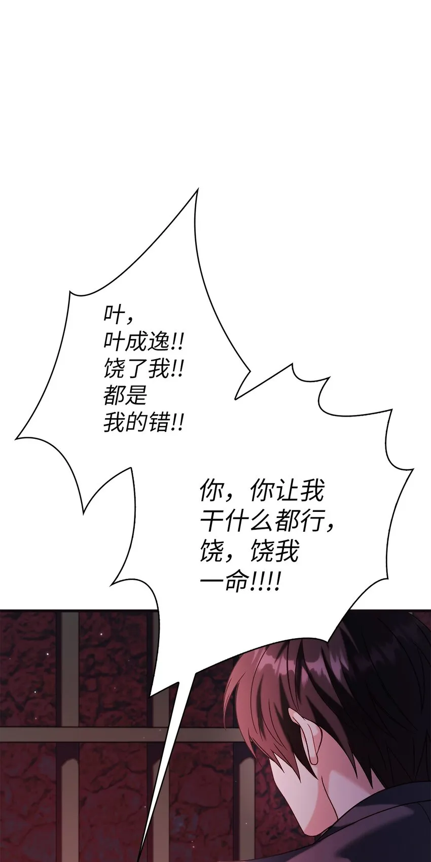 063 动我的人，必须死 第103页