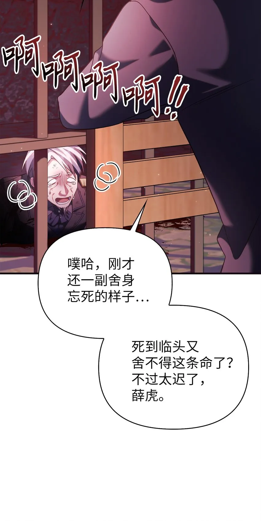 063 动我的人，必须死 第104页