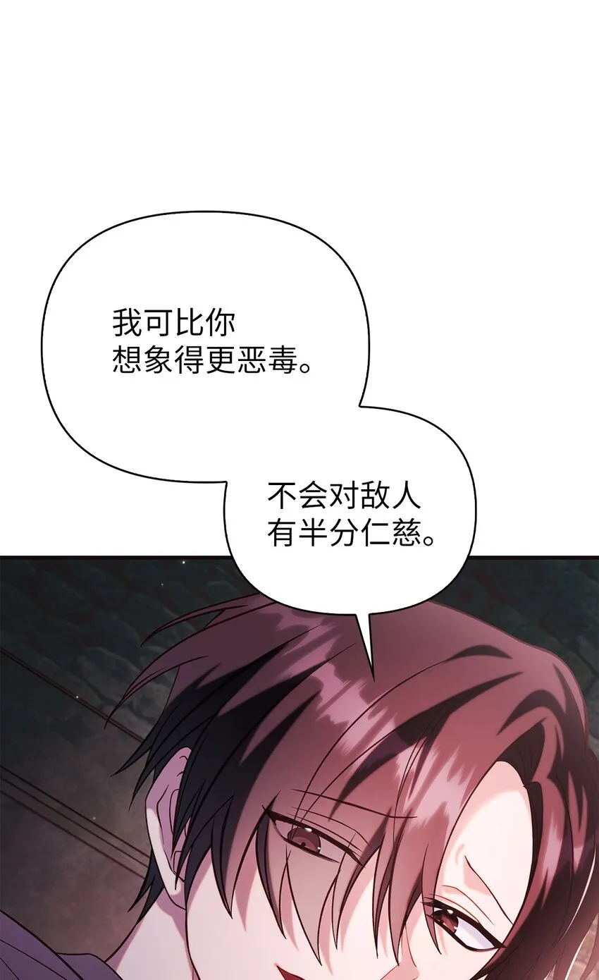 063 动我的人，必须死 第105页