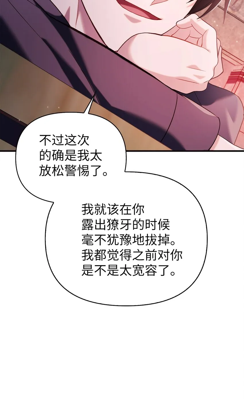063 动我的人，必须死 第106页
