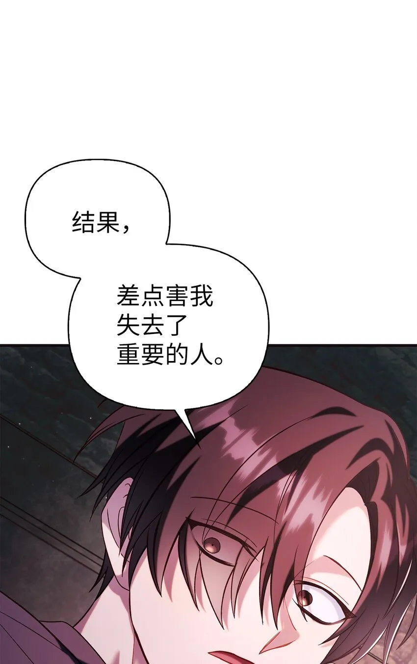 063 动我的人，必须死 第107页
