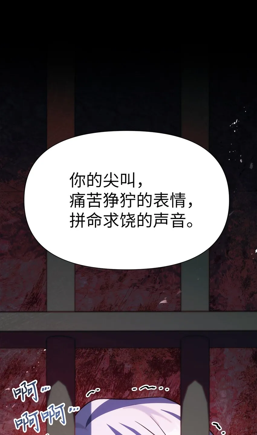 063 动我的人，必须死 第109页