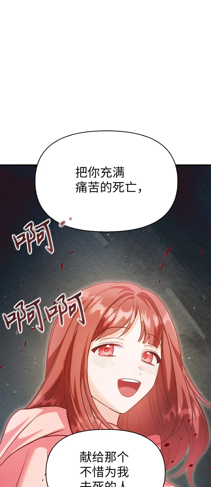 063 动我的人，必须死 第112页