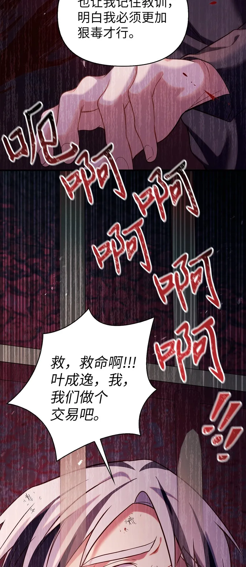 063 动我的人，必须死 第114页