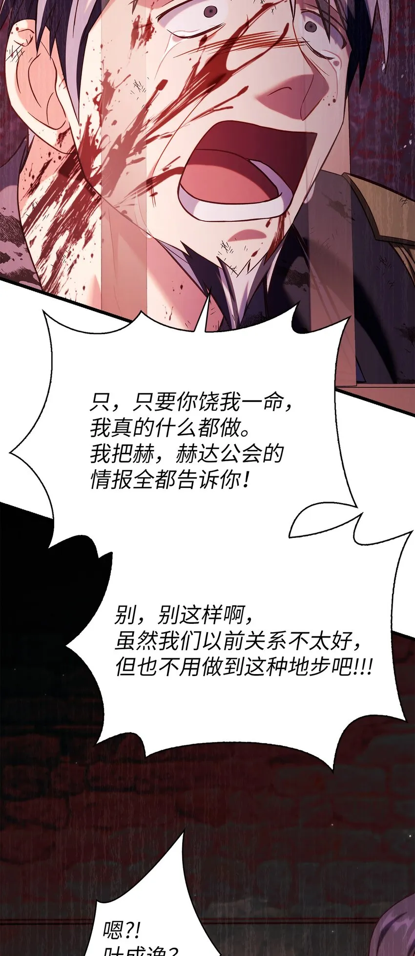 063 动我的人，必须死 第115页