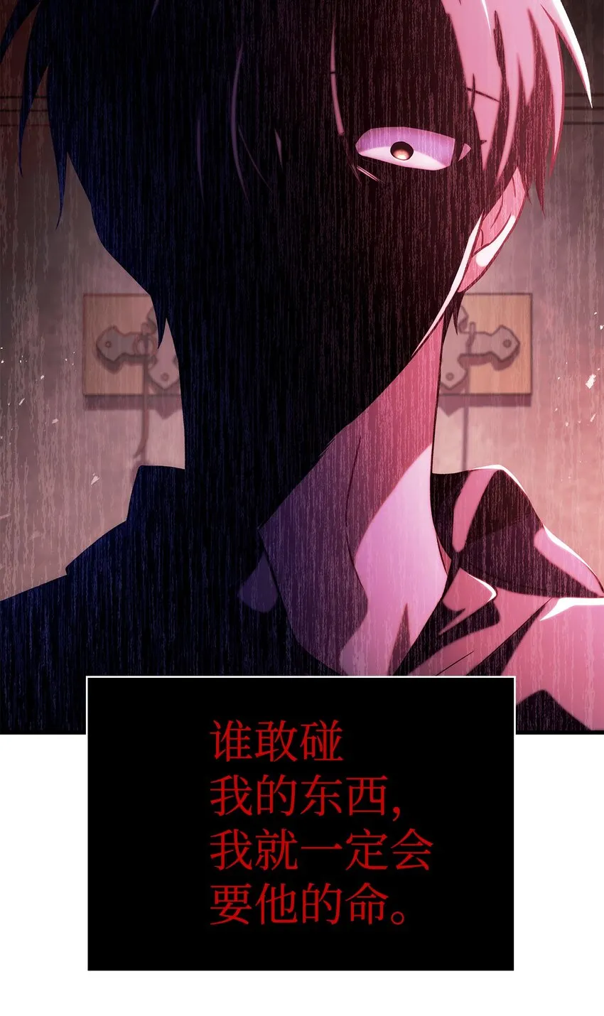 063 动我的人，必须死 第120页