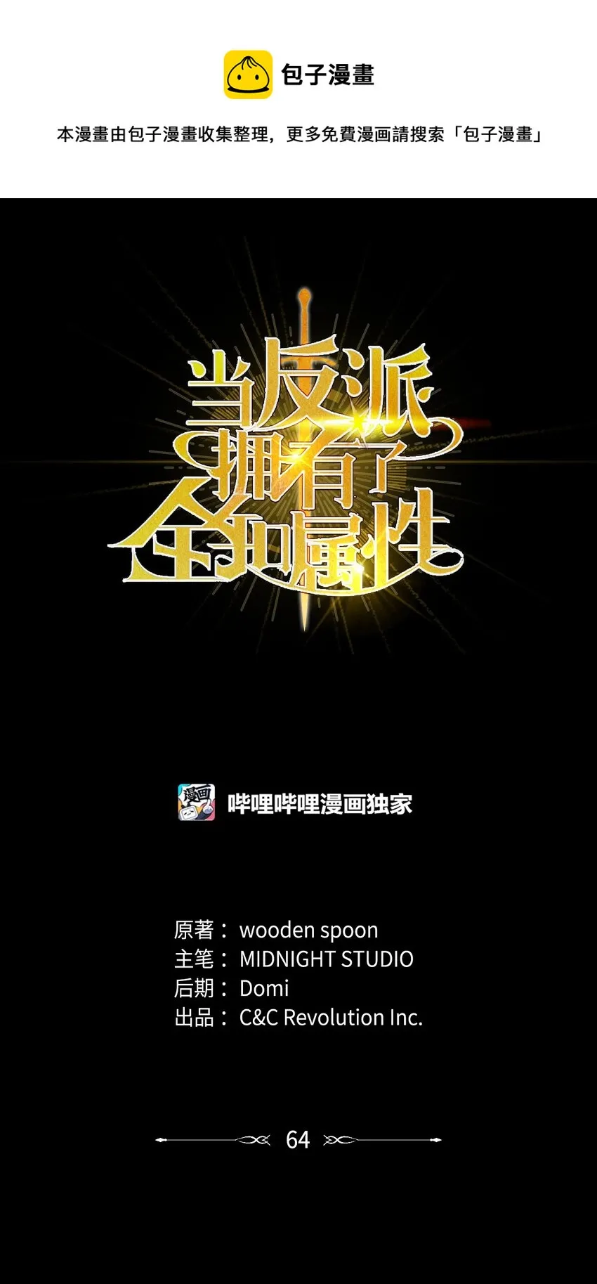 064 这样那样的哥哥 第1页