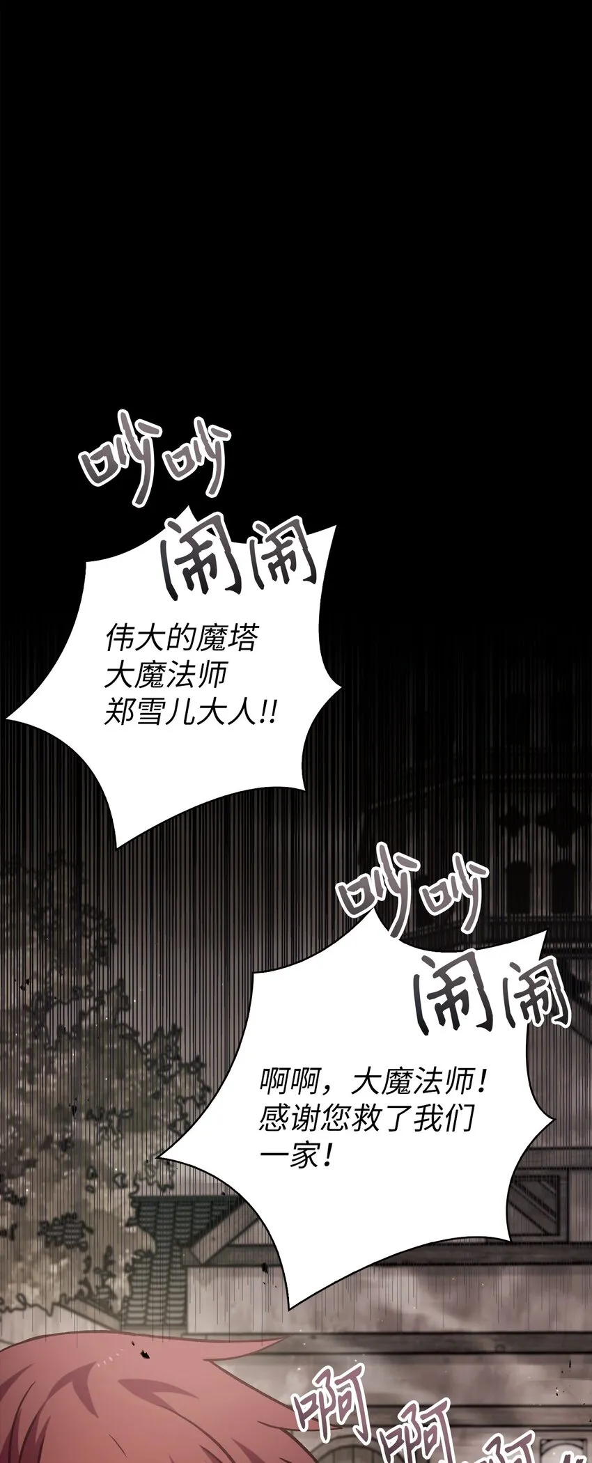 064 这样那样的哥哥 第2页