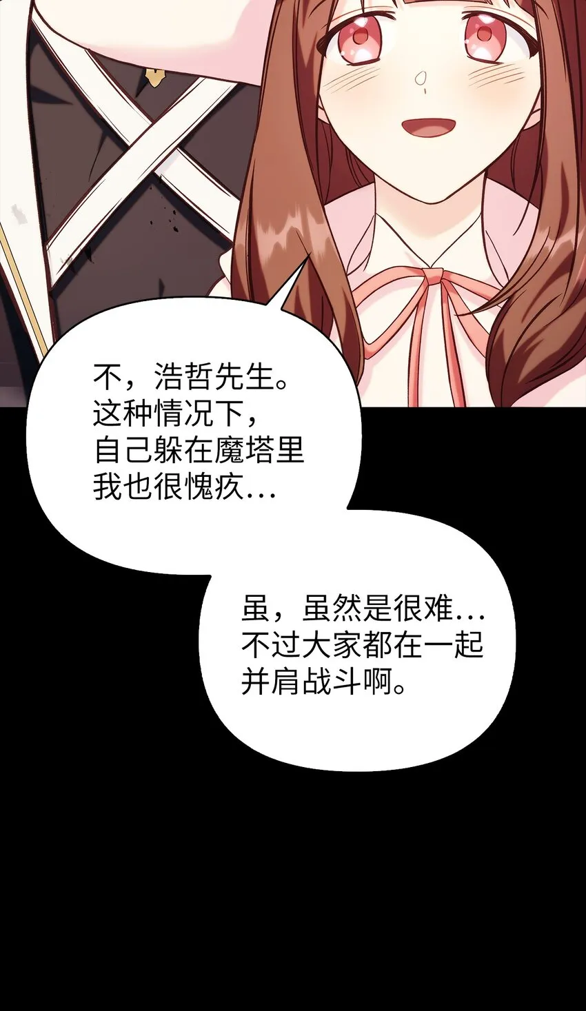 064 这样那样的哥哥 第7页