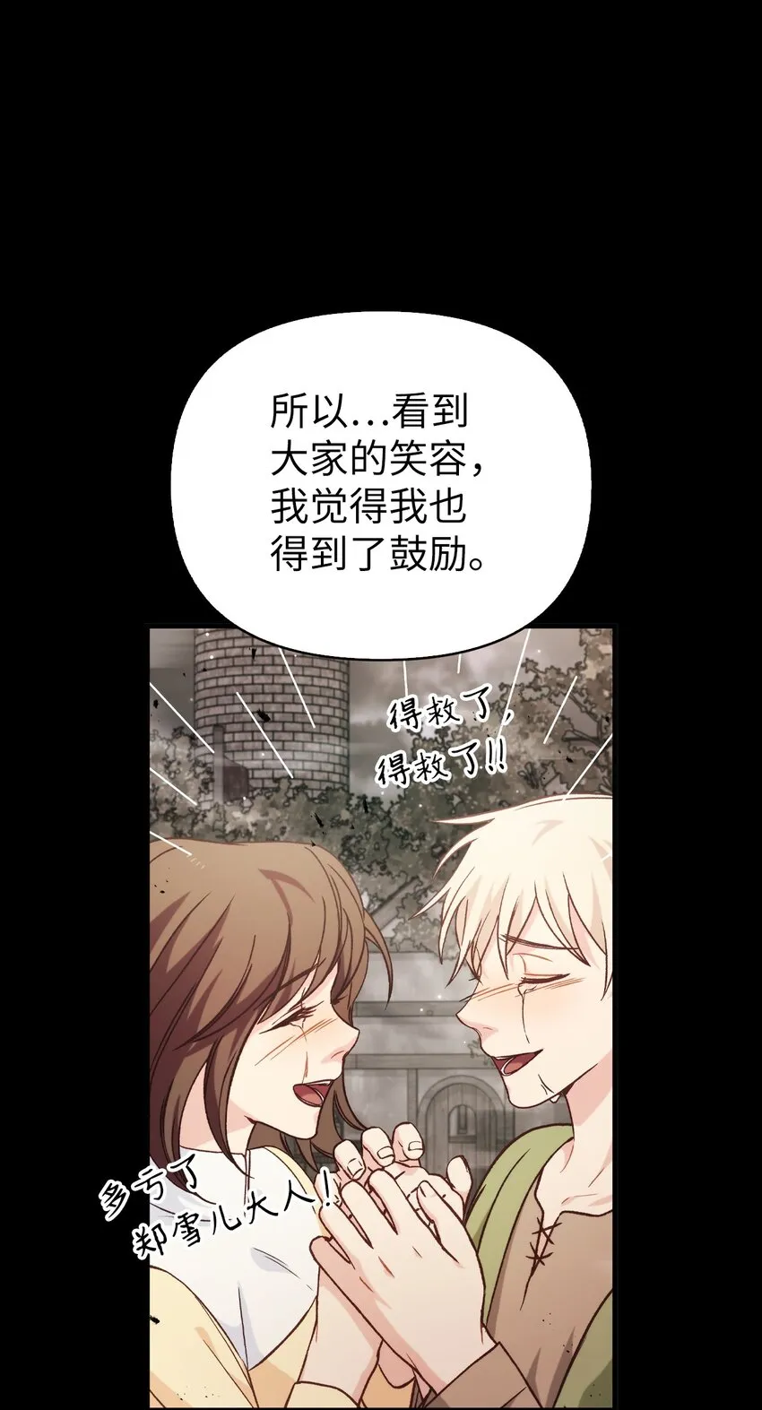 064 这样那样的哥哥 第8页