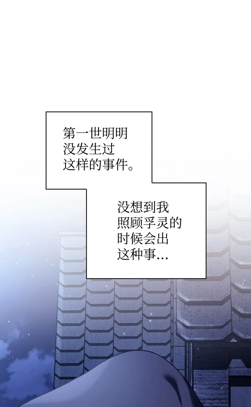 064 这样那样的哥哥 第22页