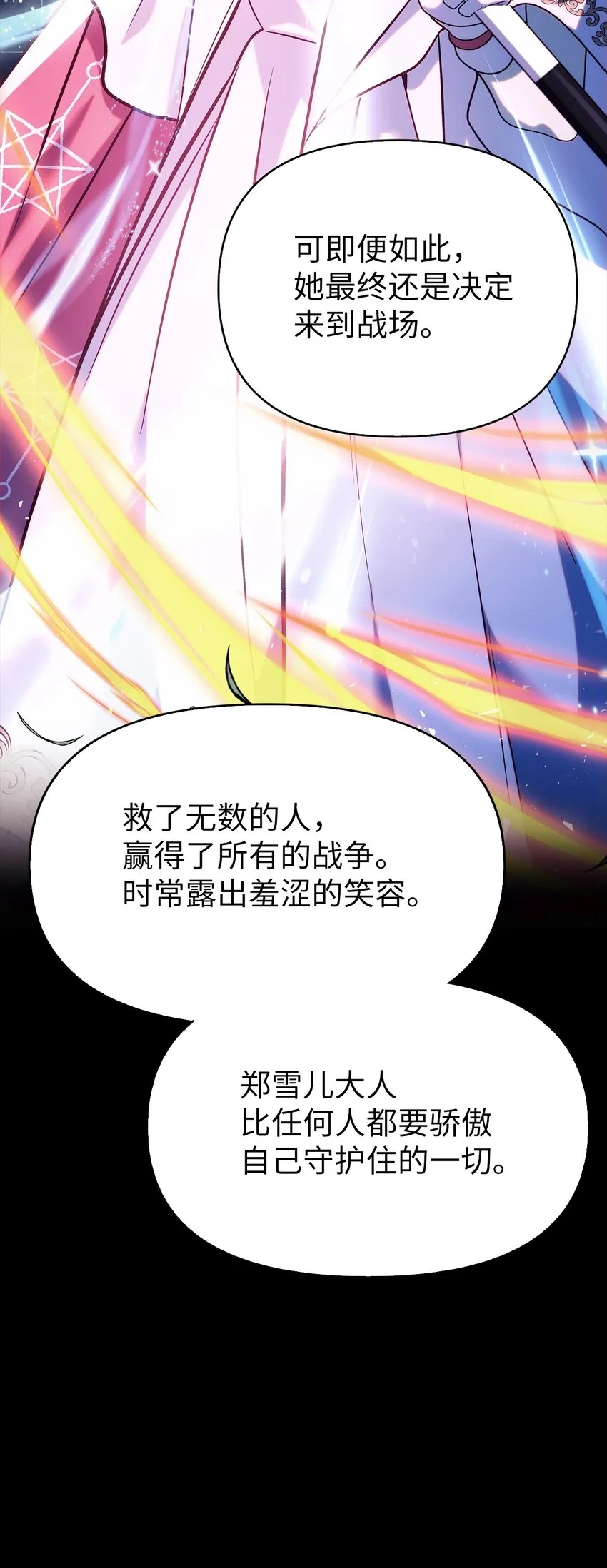 064 这样那样的哥哥 第32页