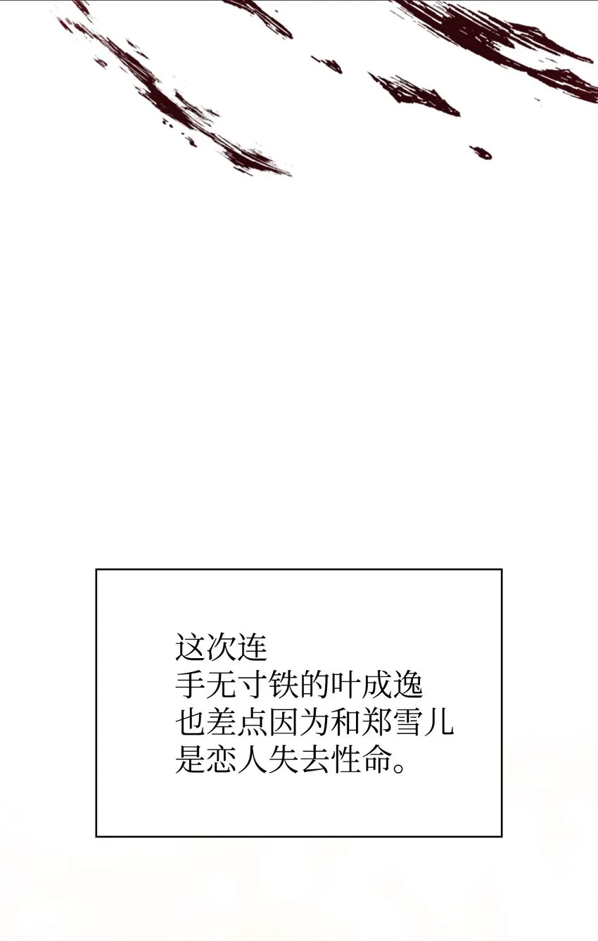064 这样那样的哥哥 第64页