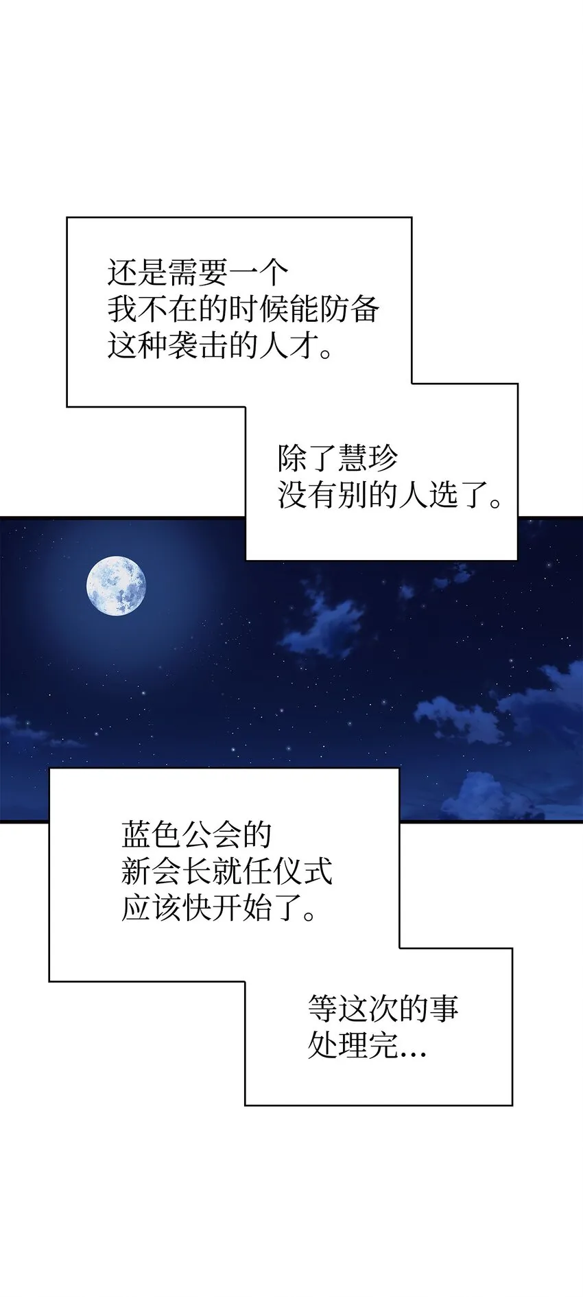 064 这样那样的哥哥 第71页