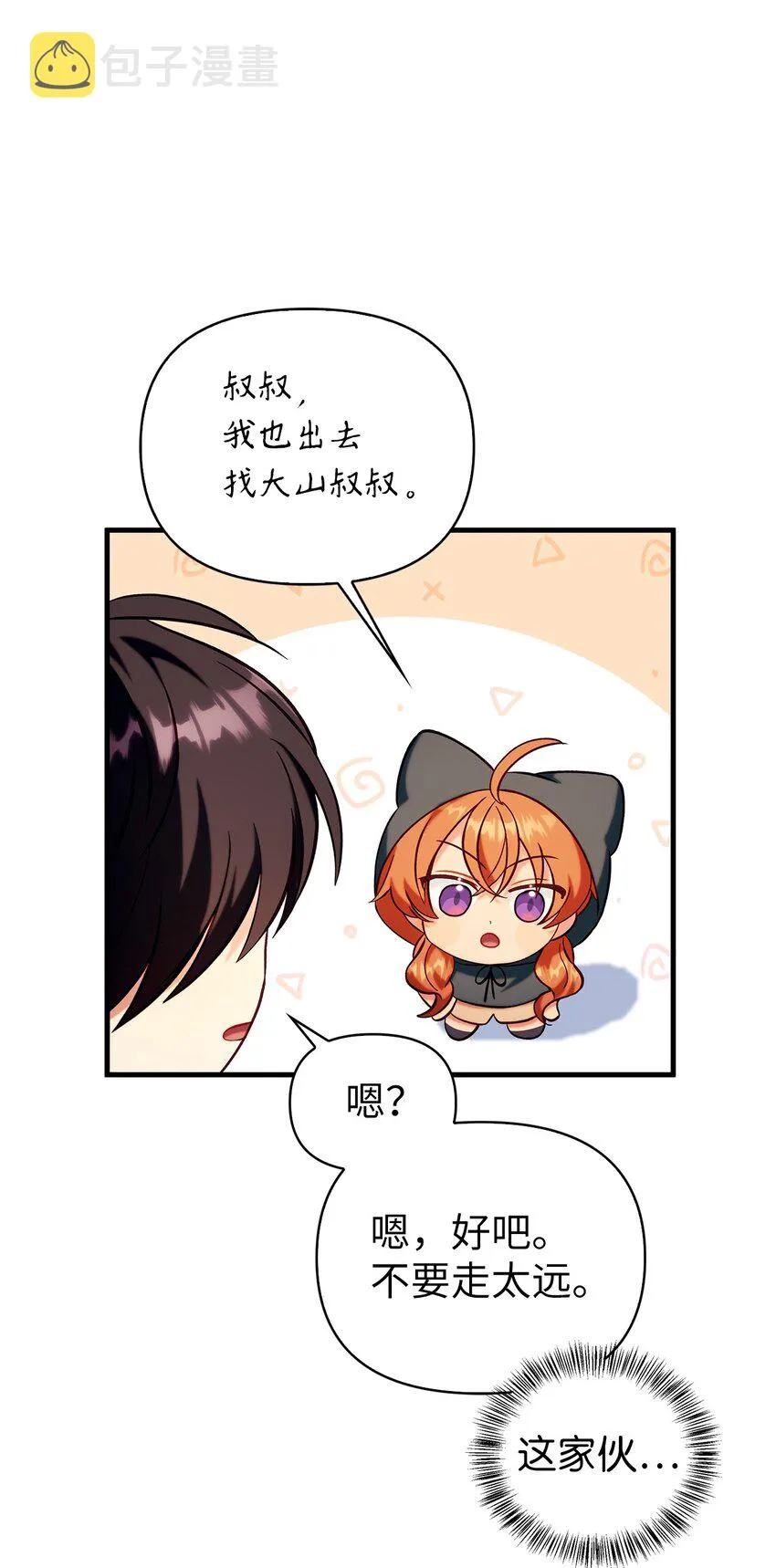 064 这样那样的哥哥 第82页