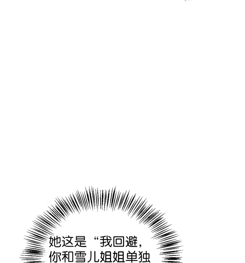 064 这样那样的哥哥 第83页